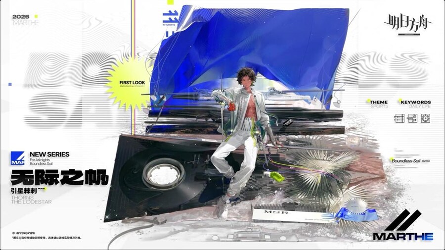 (중국서버) 명일방주 25 여름 카니발 방송 요약 (1/2)_86.jpg