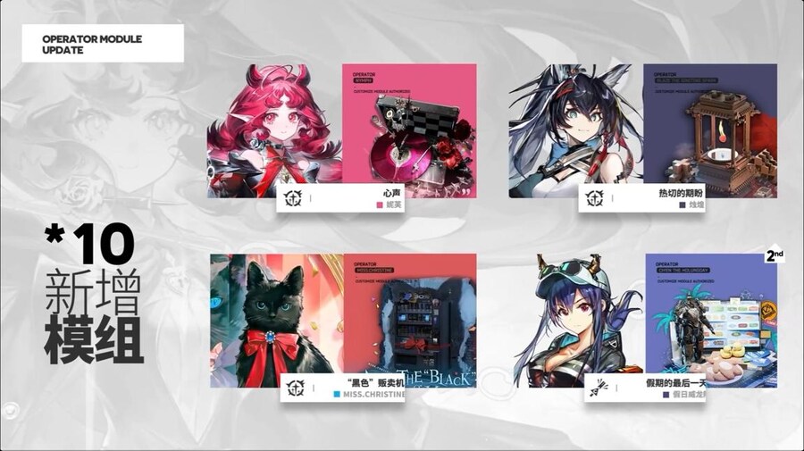 (중국서버) 명일방주 25 여름 카니발 방송 요약 (1/2)_97.jpg