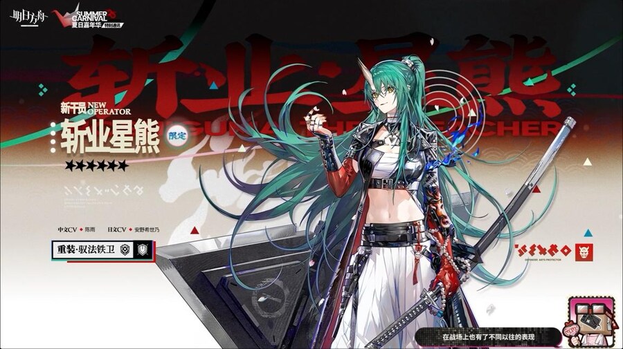 (중국서버) 명일방주 25 여름 카니발 방송 요약 (2/2)_2.jpg