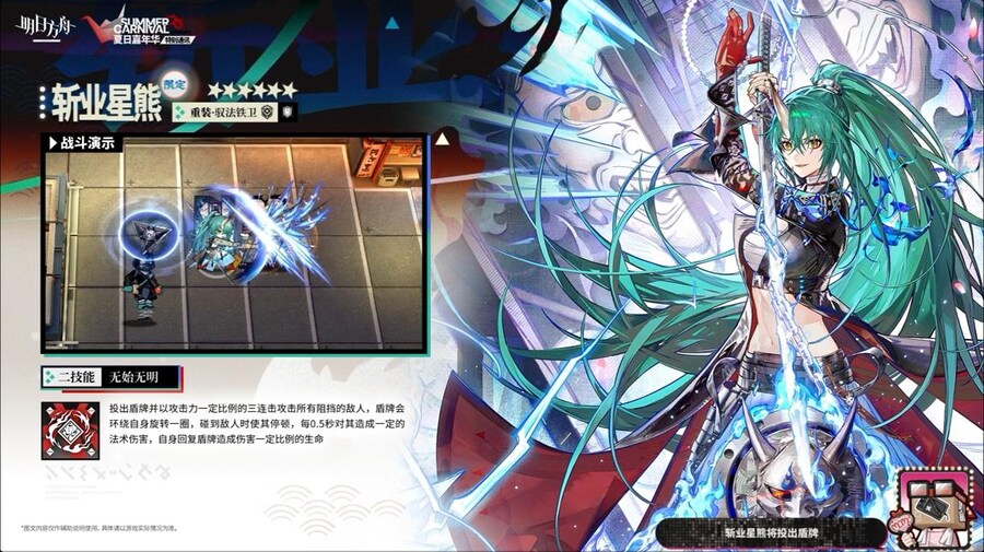 (중국서버) 명일방주 25 여름 카니발 방송 요약 (2/2)_7.jpg