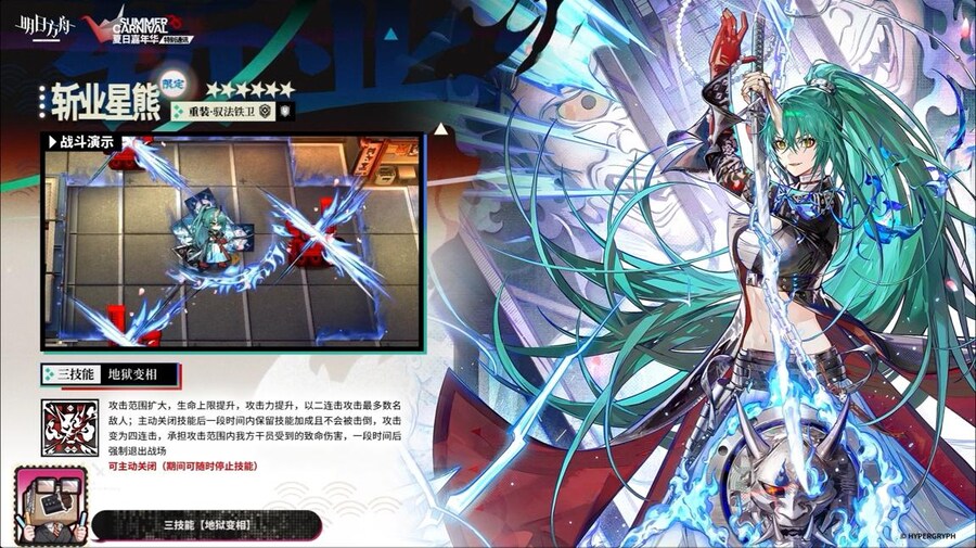 (중국서버) 명일방주 25 여름 카니발 방송 요약 (2/2)_9.jpg