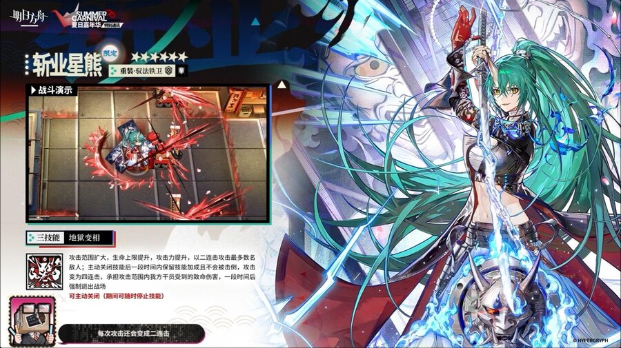 (중국서버) 명일방주 25 여름 카니발 방송 요약 (2/2)_10.jpg