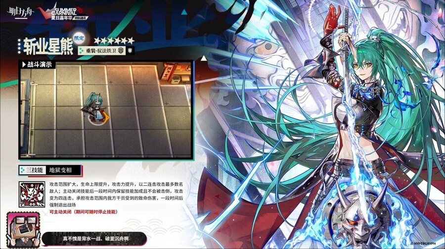 (중국서버) 명일방주 25 여름 카니발 방송 요약 (2/2)_11.jpg