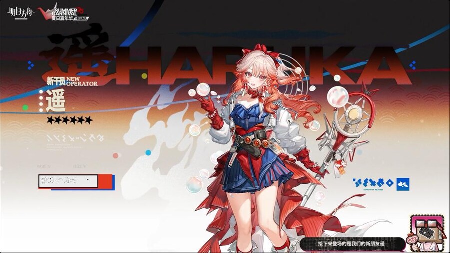 (중국서버) 명일방주 25 여름 카니발 방송 요약 (2/2)_22.jpg