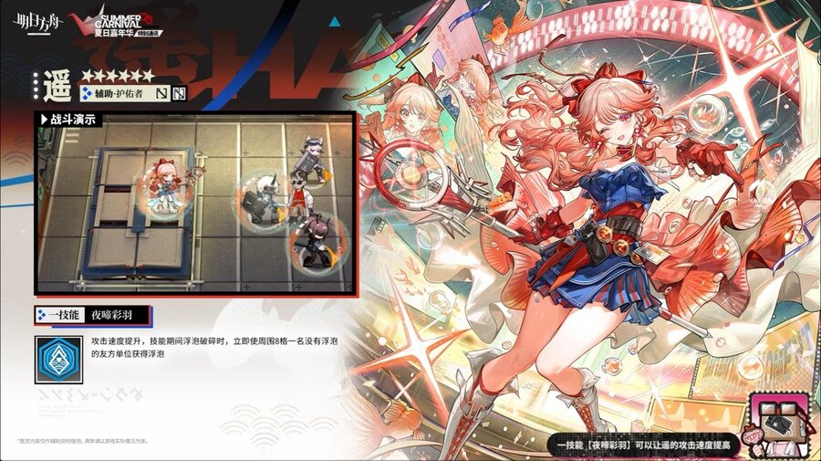 (중국서버) 명일방주 25 여름 카니발 방송 요약 (2/2)_25.jpg