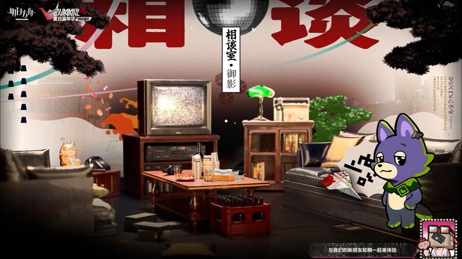 (중국서버) 명일방주 25 여름 카니발 방송 요약 (2/2)_36.jpg