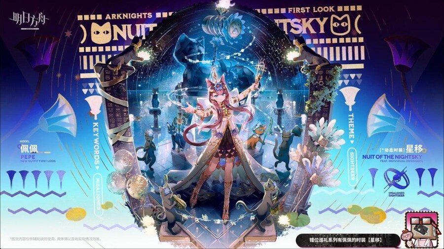 (중국서버) 명일방주 25 여름 카니발 방송 요약 (2/2)_40.jpg