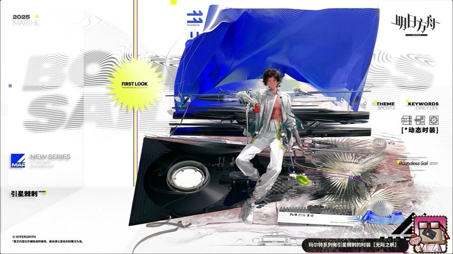 (중국서버) 명일방주 25 여름 카니발 방송 요약 (2/2)_41.jpg