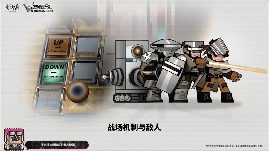 (중국서버) 명일방주 25 여름 카니발 방송 요약 (2/2)_49.jpg