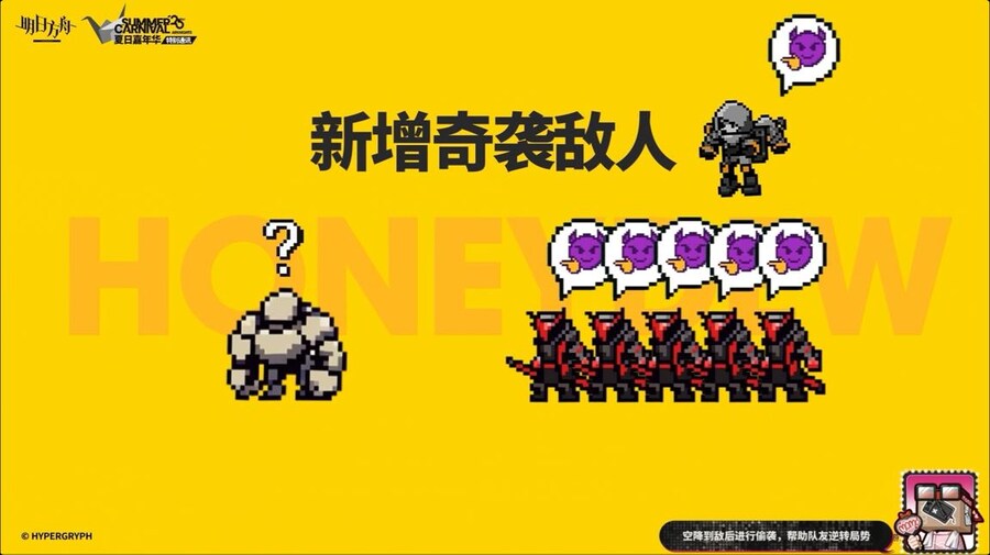 (중국서버) 명일방주 25 여름 카니발 방송 요약 (2/2)_58.jpg