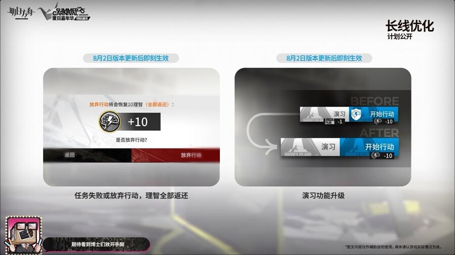 (중국서버) 명일방주 25 여름 카니발 방송 요약 (2/2)_71.jpg