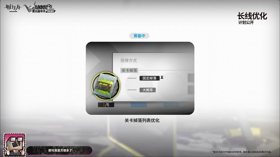 (중국서버) 명일방주 25 여름 카니발 방송 요약 (2/2)_72.jpg