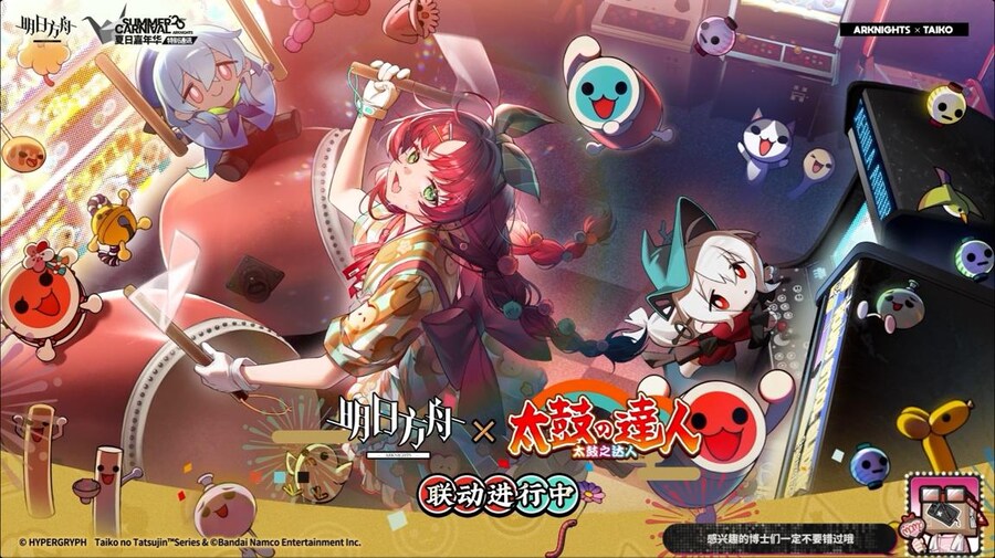 (중국서버) 명일방주 25 여름 카니발 방송 요약 (2/2)_77.jpg