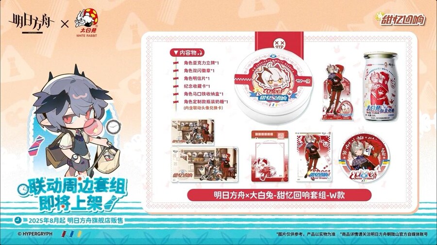 (중국서버) 명일방주 25 여름 카니발 방송 요약 (2/2)_84.jpg