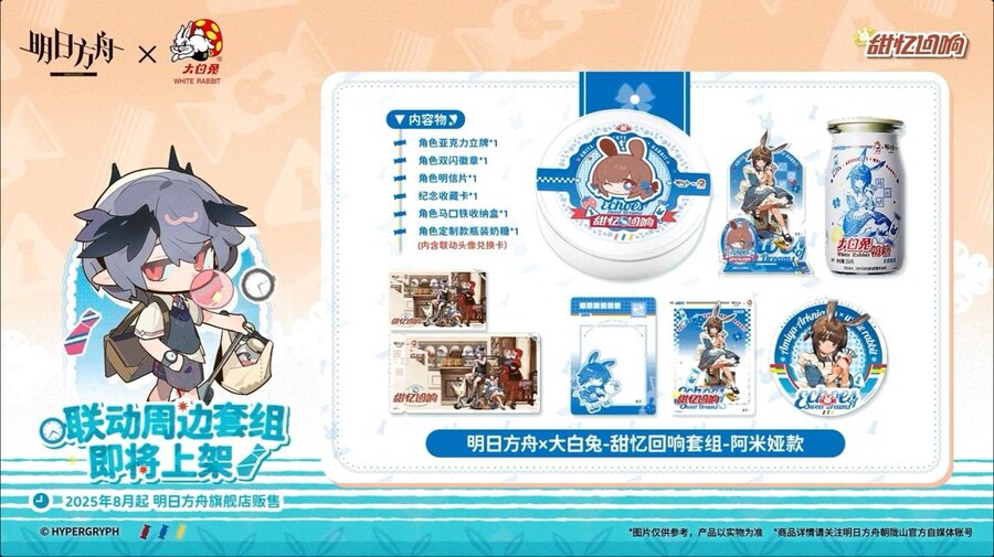 (중국서버) 명일방주 25 여름 카니발 방송 요약 (2/2)_85.jpg