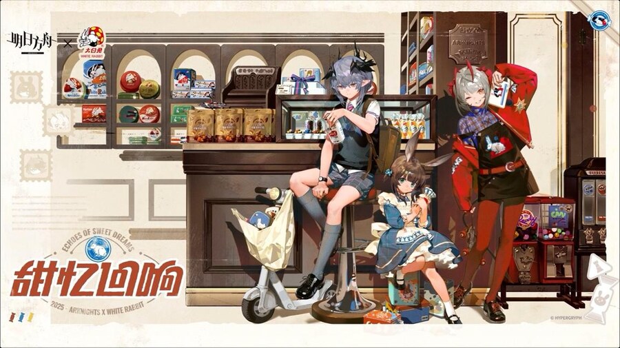 (중국서버) 명일방주 25 여름 카니발 방송 요약 (2/2)_86.jpg