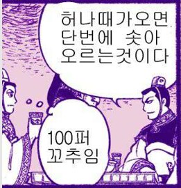 판타스틱4)스포)오늘 오후4시에 보고왔다_1.png