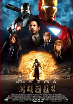 역대 MCU 영화 등급_6.png