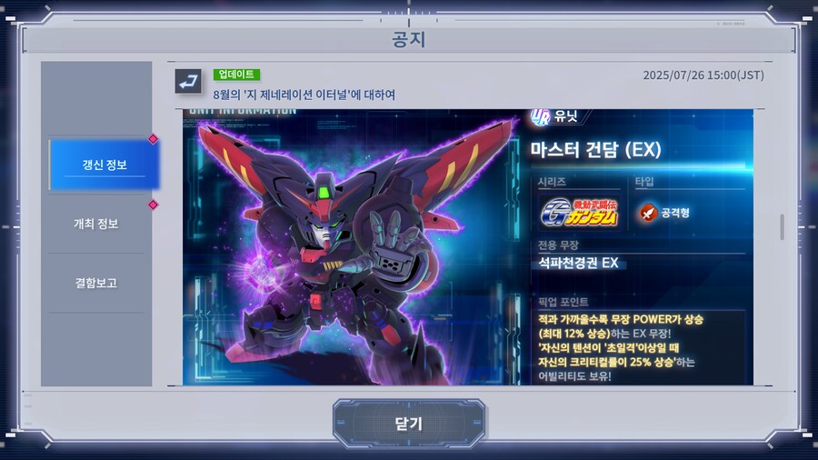 8월의 '지 제네레이션 이터널'에 대하여_4.png