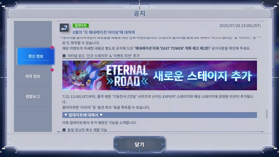 8월의 '지 제네레이션 이터널'에 대하여_8.png