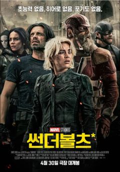 역대 MCU 영화 등급_29.png