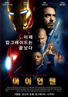 역대 MCU 영화 등급_30.png