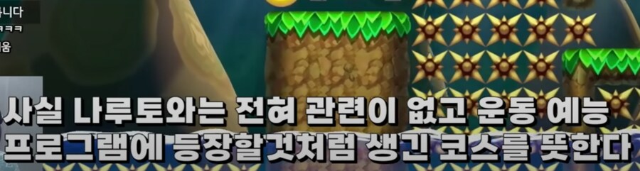 슈마메에서 보이는 '사스케'의 뜻_4.png