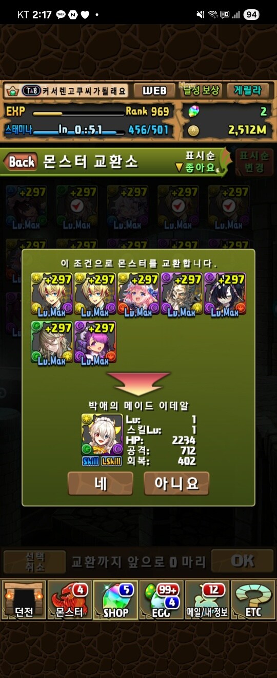 퍼드)는 접었지만 은발거유처녀드래곤메이드마망은 옳다_1.png
