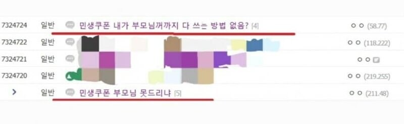 민생쿠폰 힘의 균형_1.jpg
