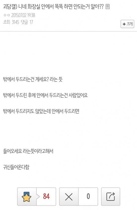 날이 더워서 올리는 소름 돋는 썰 모음_2.webp