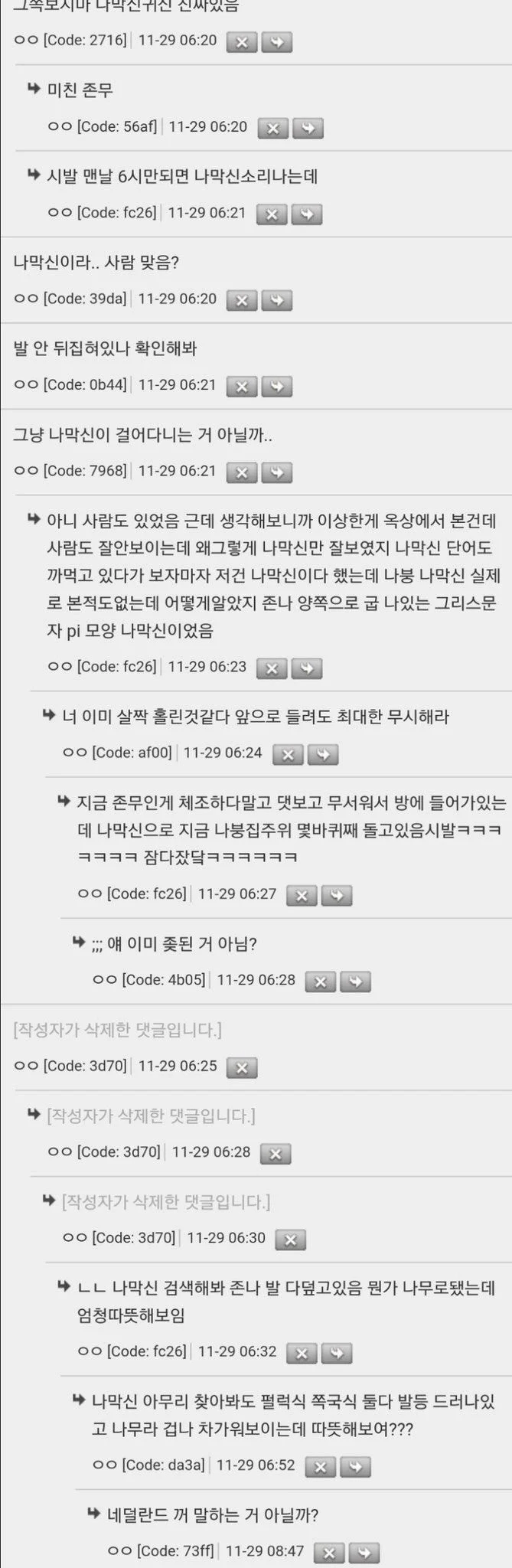 날이 더워서 올리는 소름 돋는 썰 모음_4.webp