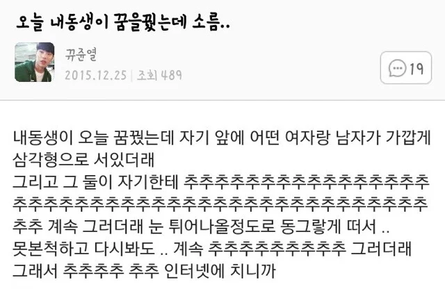 날이 더워서 올리는 소름 돋는 썰 모음_7.webp