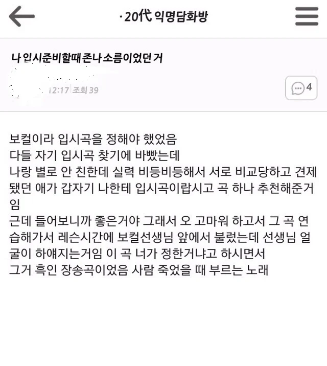 날이 더워서 올리는 소름 돋는 썰 모음_9.webp