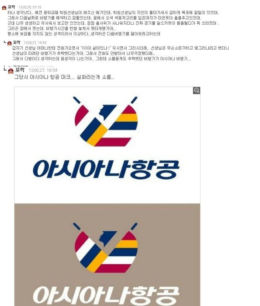 날이 더워서 올리는 소름 돋는 썰 모음_11.webp