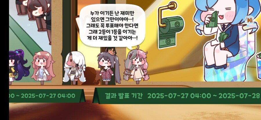 트릭컬)재미의 왕이 아이시아를 골라서 진줄 알앗다_2.jpg