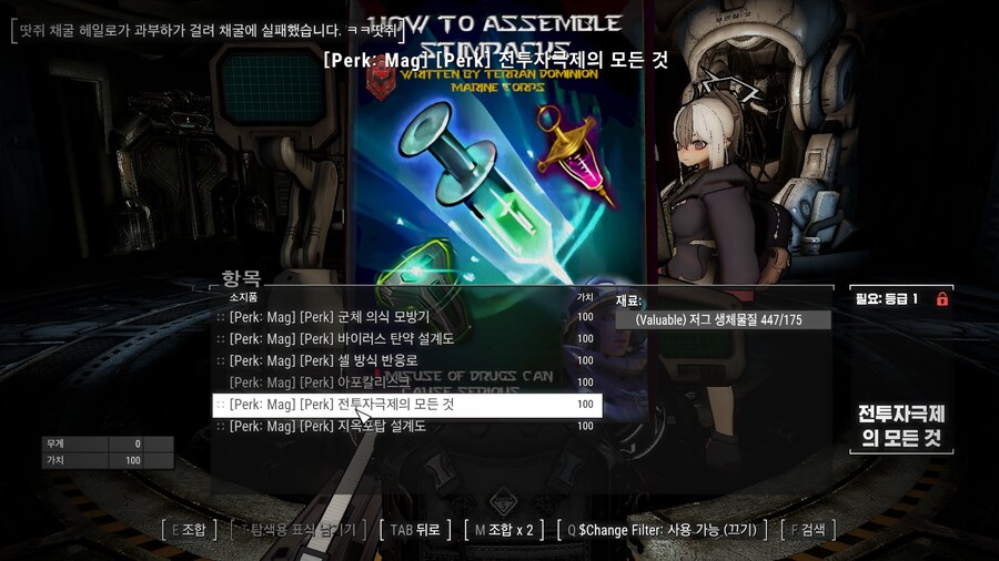 폴아웃4,모드) 모드 쩐다 진짜ㅋㅋㅋㅋㅋㅋㅋ_2.jpg