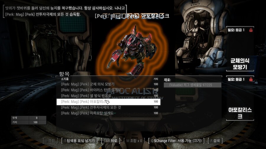 폴아웃4,모드) 모드 쩐다 진짜ㅋㅋㅋㅋㅋㅋㅋ_4.jpg