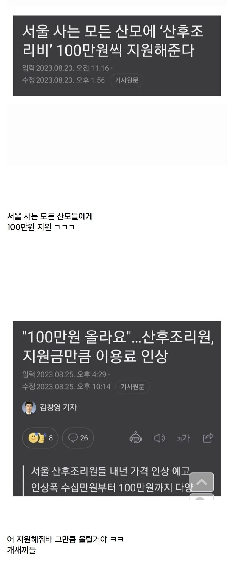민생지원금 풀리자 '슬금슬금' 가격 인상_2.jpg