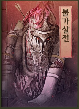 검은사막)의외로 재미있는 검은사막 스토리_3.png