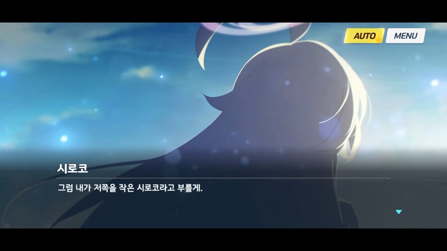 블루아카]시로코를 잘 아는 시로코_4.png