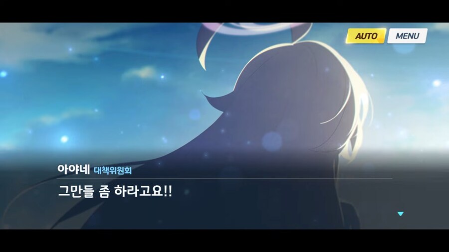 블루아카]시로코를 잘 아는 시로코_10.png