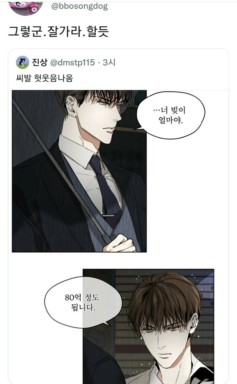 BL세계관에서도 이건 아닙니다 할듯 .manwha_1.jpg