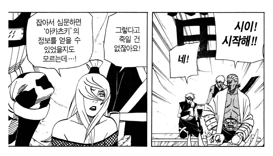 나루토 라이카게가 호감인 부분_2.jpg