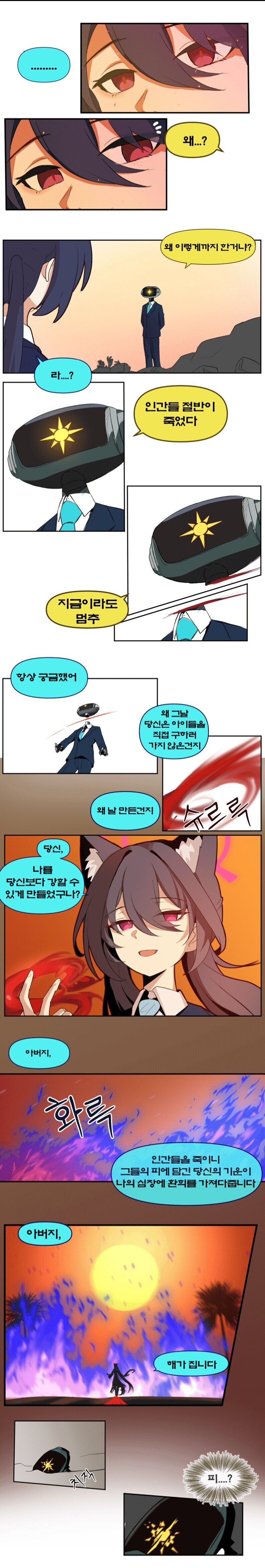 블루아카)이집트 문명에서 고양이를 예뻐하는 이유_2.jpg