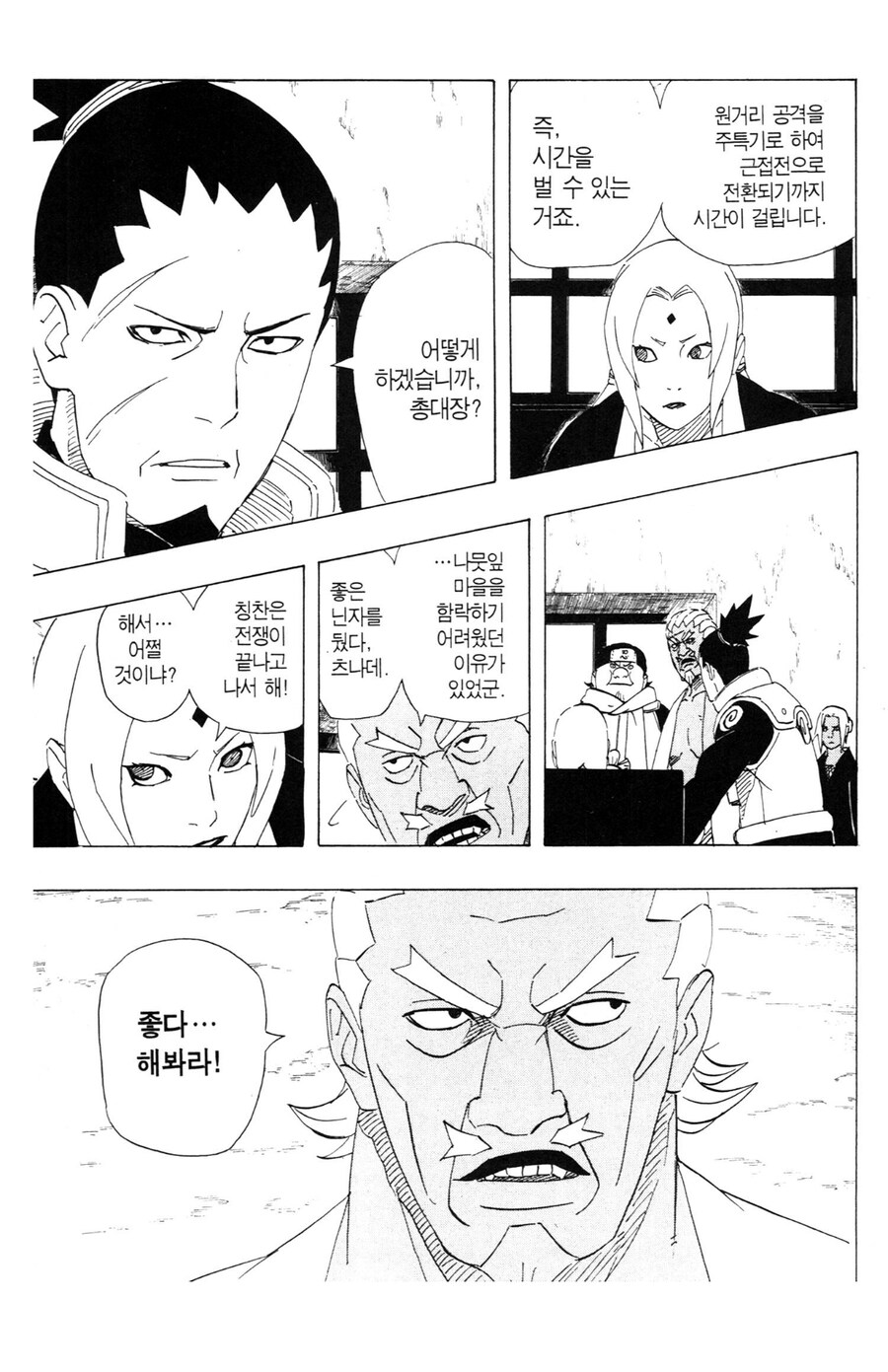 나루토 시카마루 아빠 특징_4.jpg