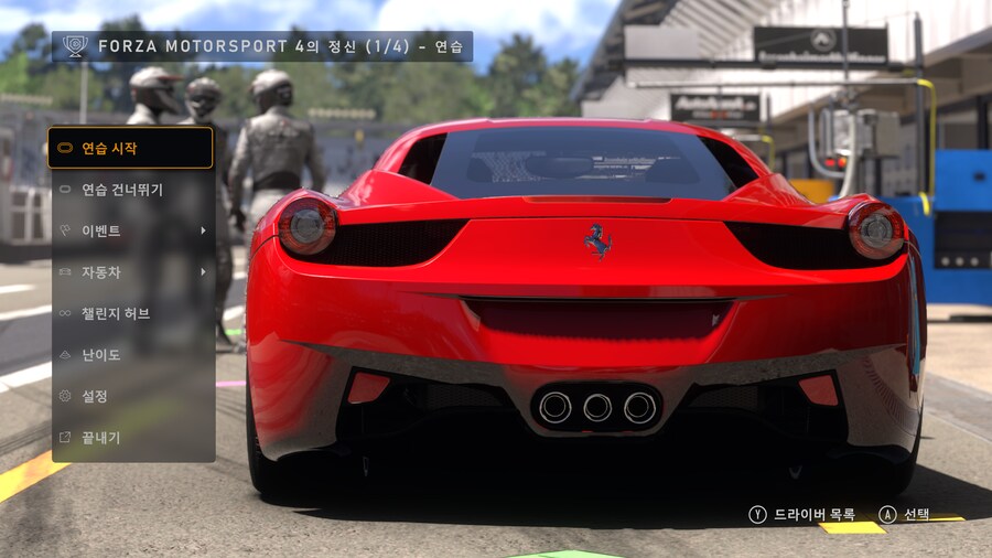 포르자 그래픽_1.png