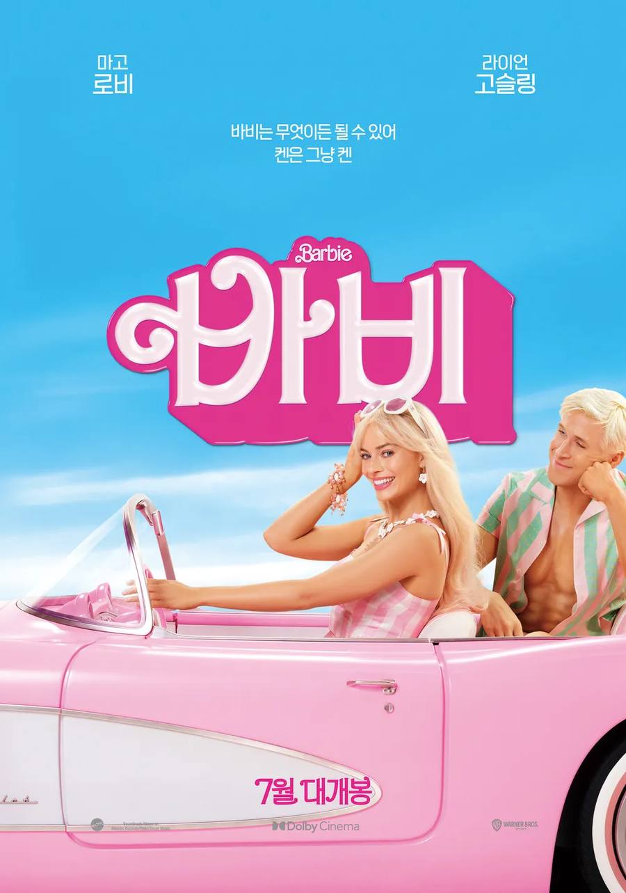 판타스틱4는 바비 같은 느낌?_1.webp