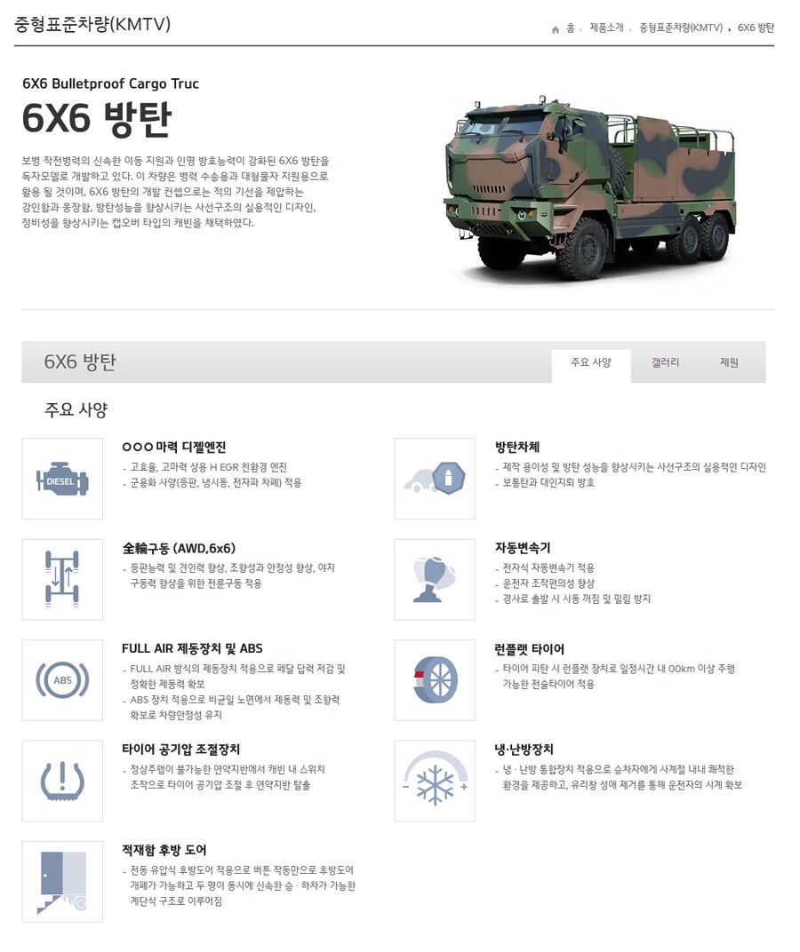 새로나온 두돈반(+5톤)은 민수용에 똥칠만 한거 아님_3.png