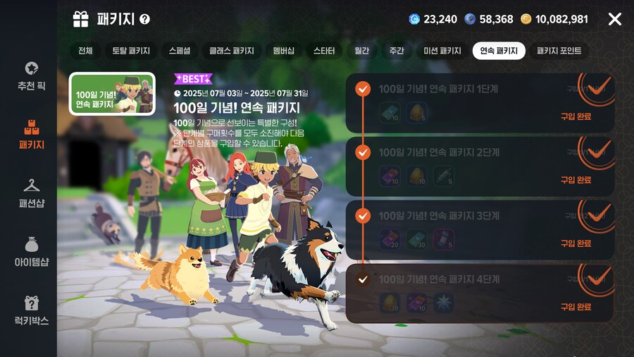 마비m) 옷감 어차피 매일 사니까 연속패키지 샀는데..._1.png