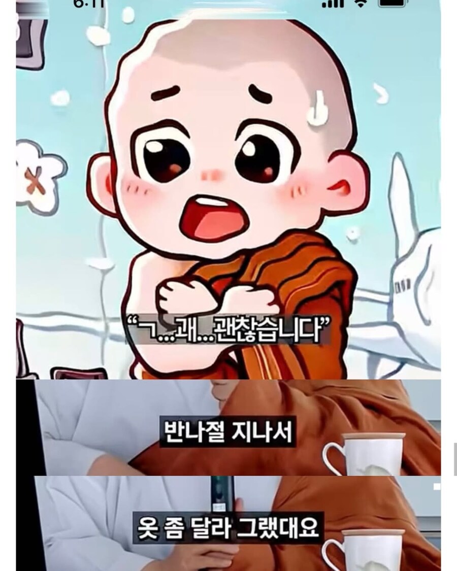 한국 스님들은 왜 부처님처럼 안입나요??_8.png